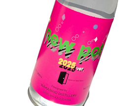 新酒 若潮 new pot 2025