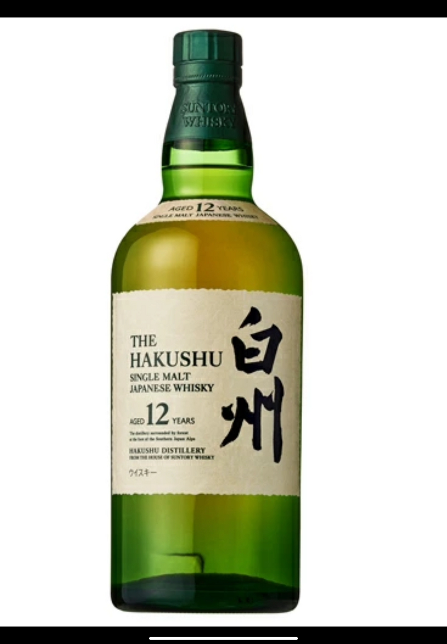 白州12年（3000）