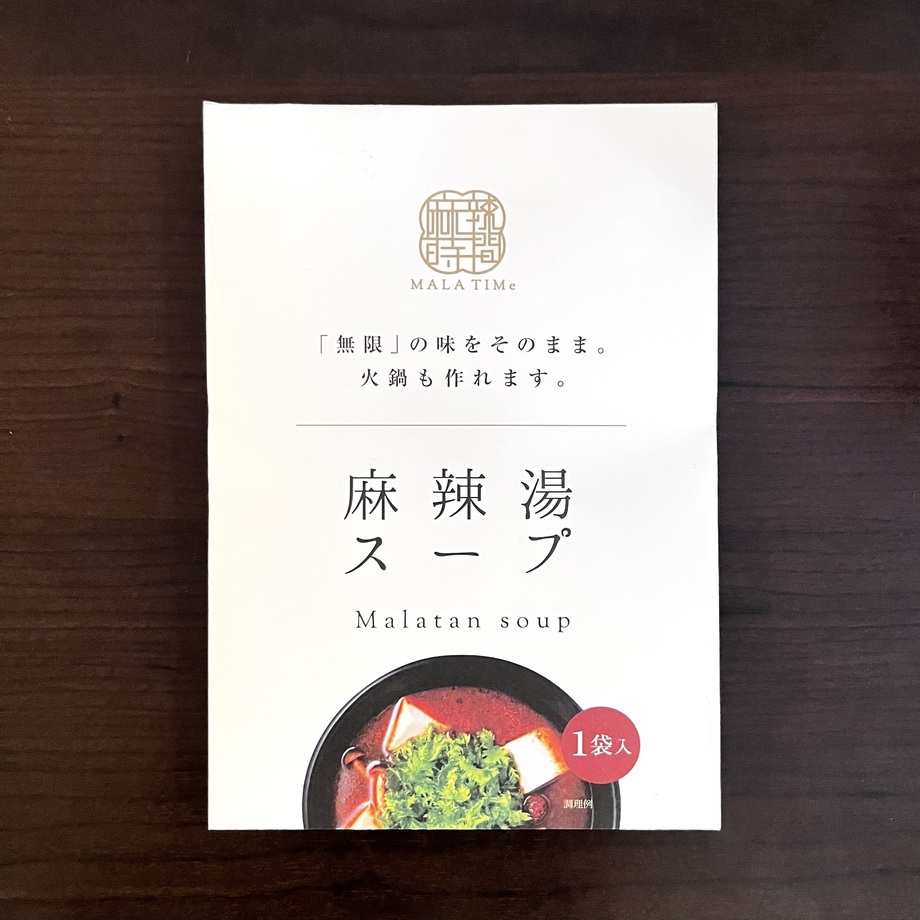 麻辣湯スープ1食入り