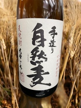 自然麦(麦焼酎)