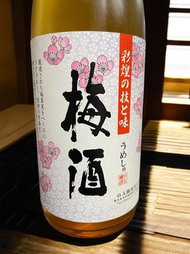 梅酒