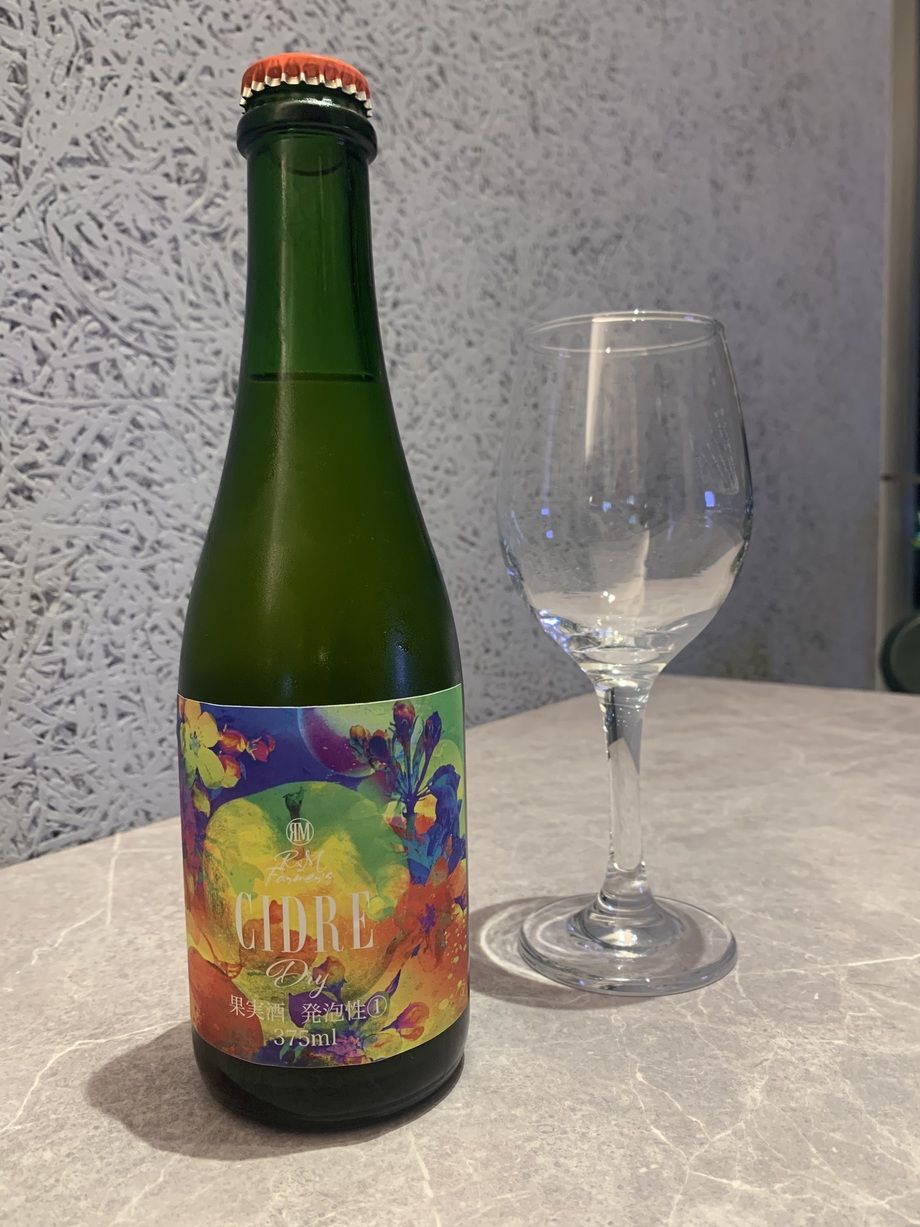 完熟りんごシードル Dry (アルコール:8% 375ml)