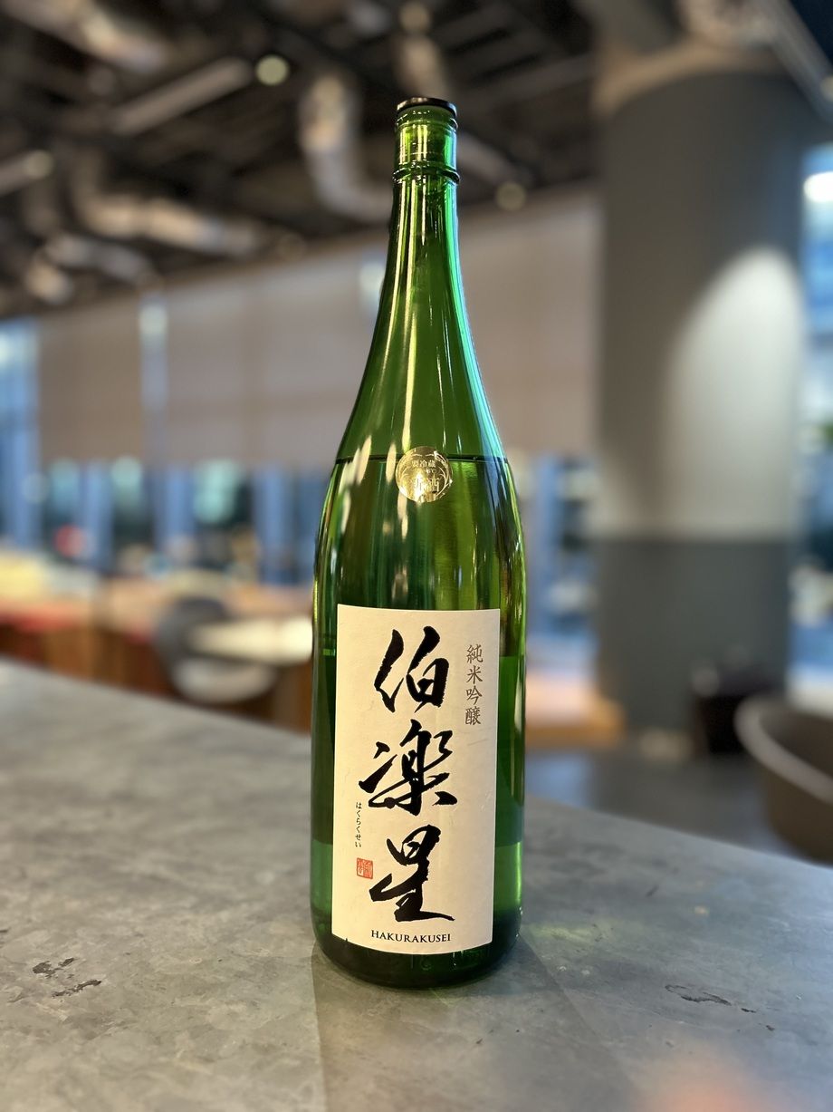 伯楽星[純米吟醸]🍶🌾⭐️