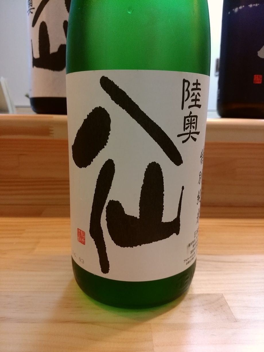 陸奥八仙 特別純米酒（600円）