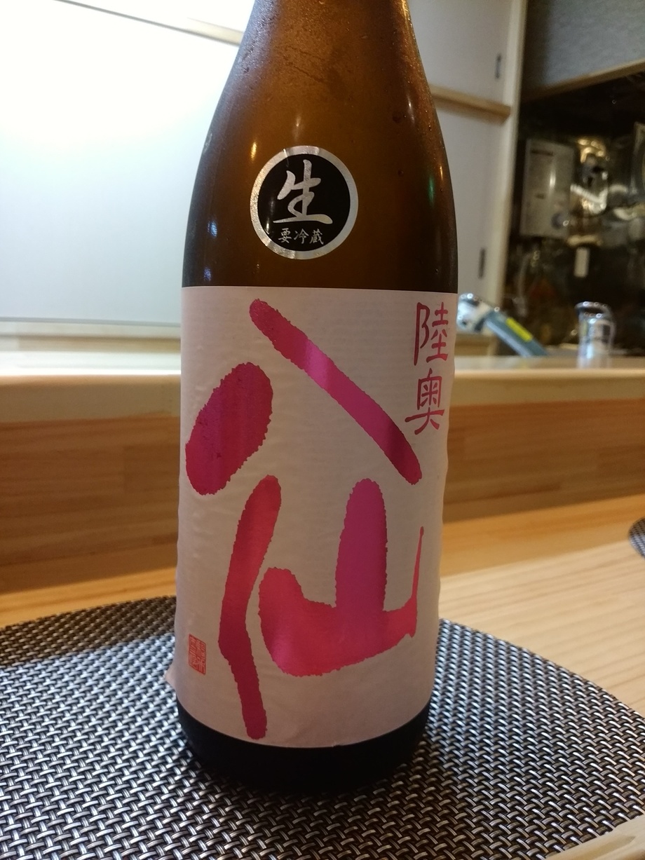 陸奥八仙 ピンクラベル 吟醸酒（800円）