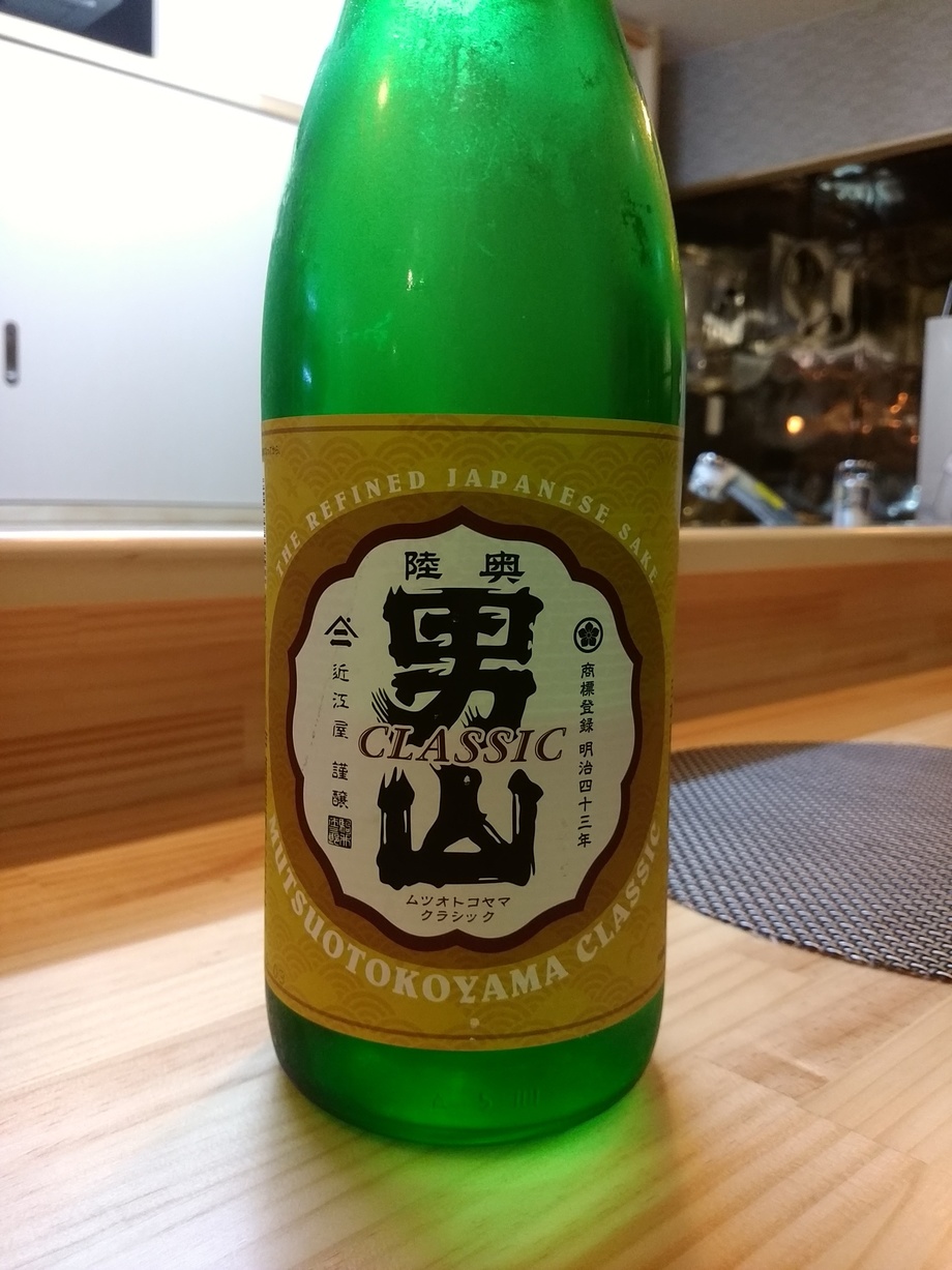 陸奥男山 クラシック（500円）