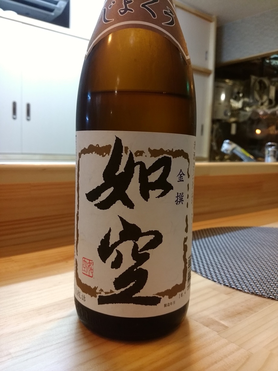 如空 金撰（500円）