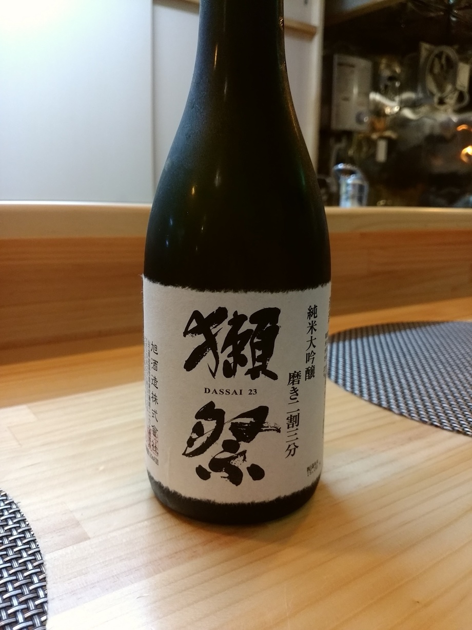 獺祭 磨き二割三分 純米大吟醸（2500円）