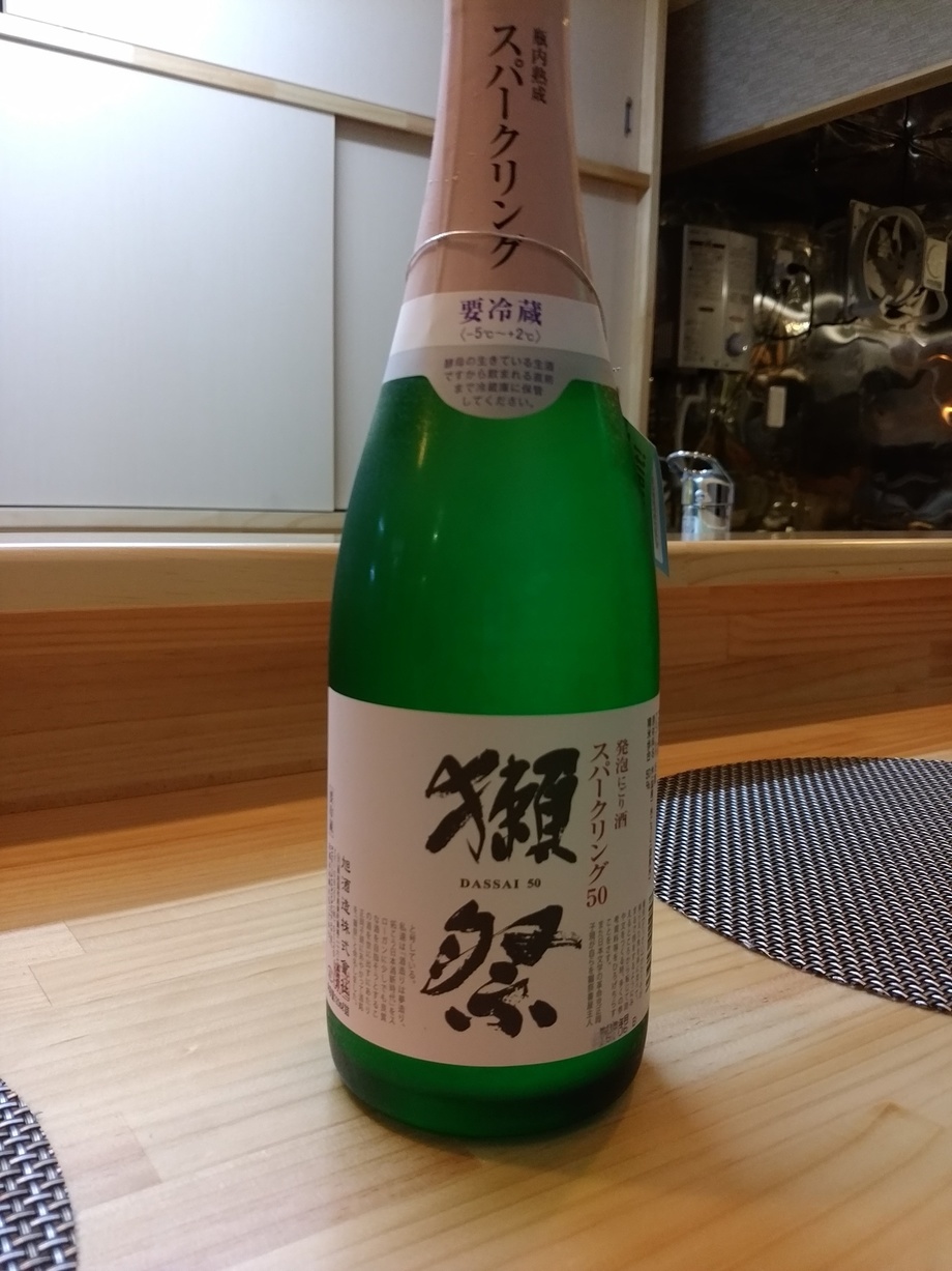 獺祭 スパークリング50（～円）