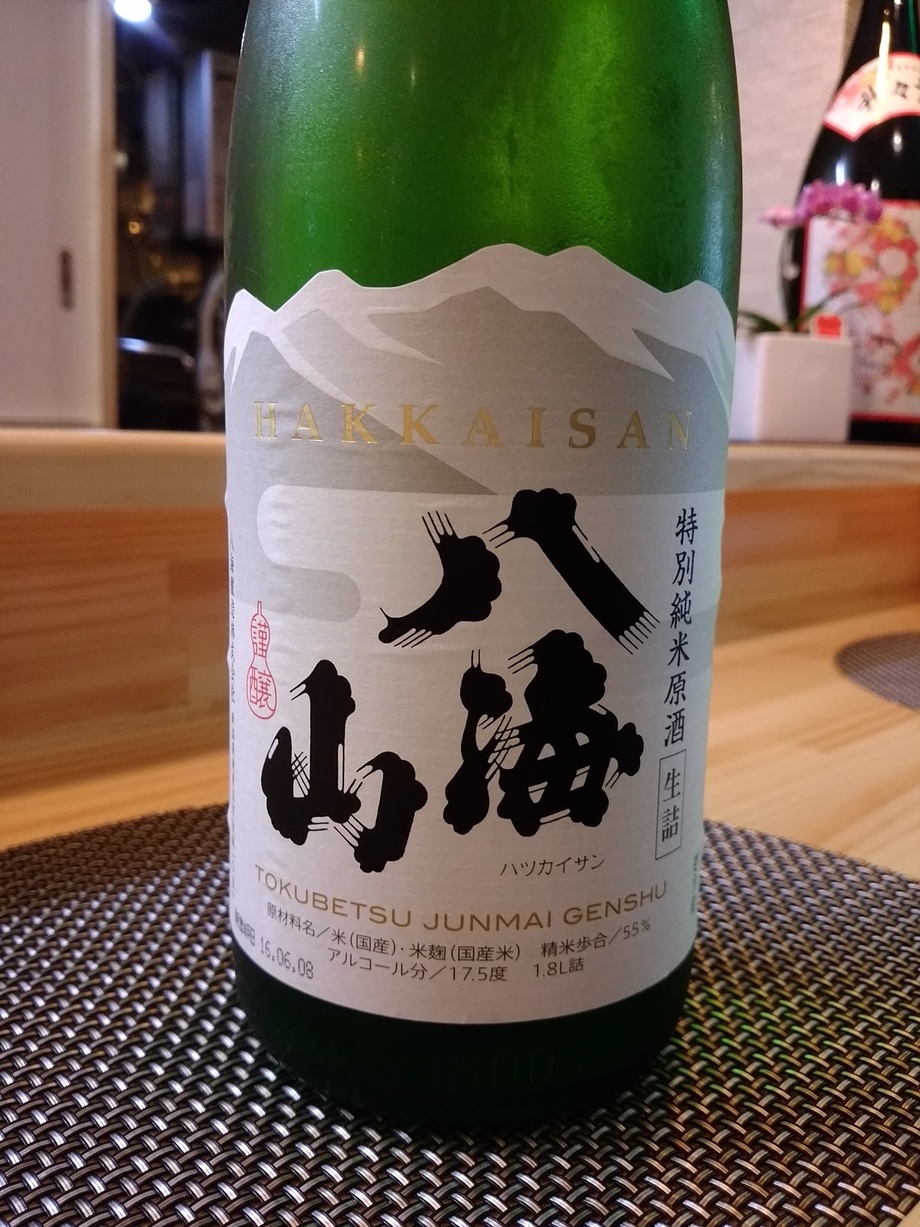 八海山 特別純米 生原酒（1200円）