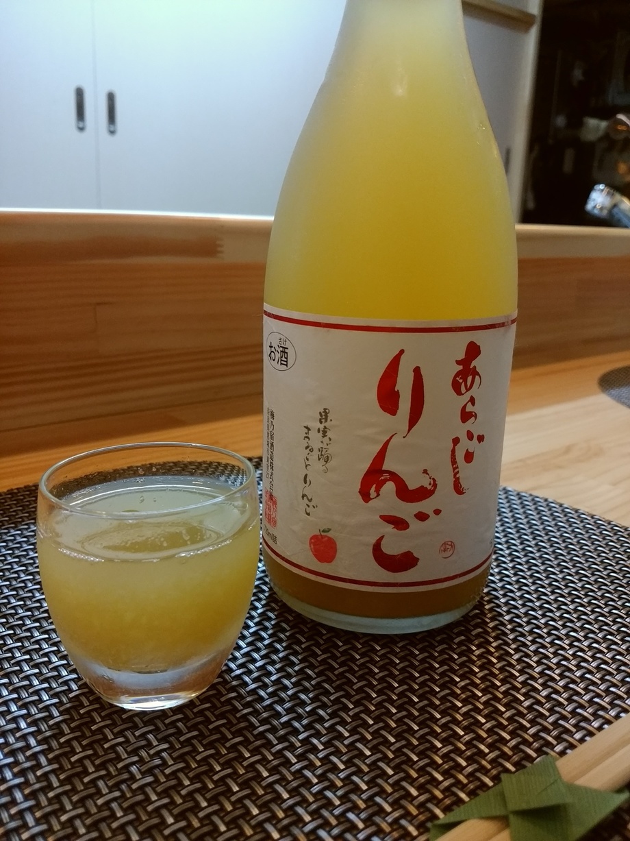 果実酒 あらごしりんご（600円）