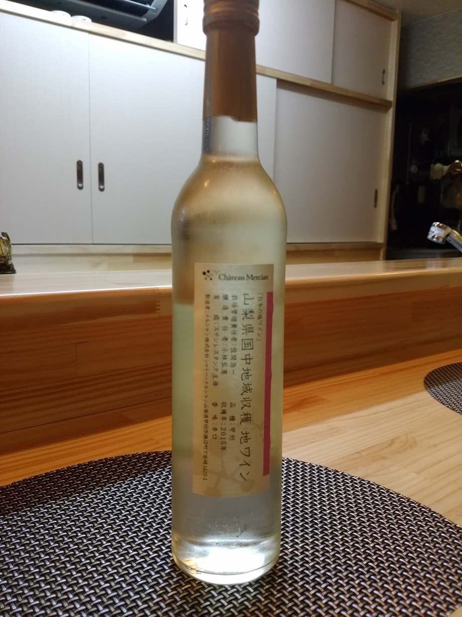 ワイン シャトーメルシャン(白)（ボトル 3000円）
