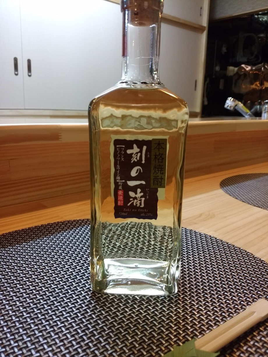 焼酎 刻の一滴(麦)（900円）