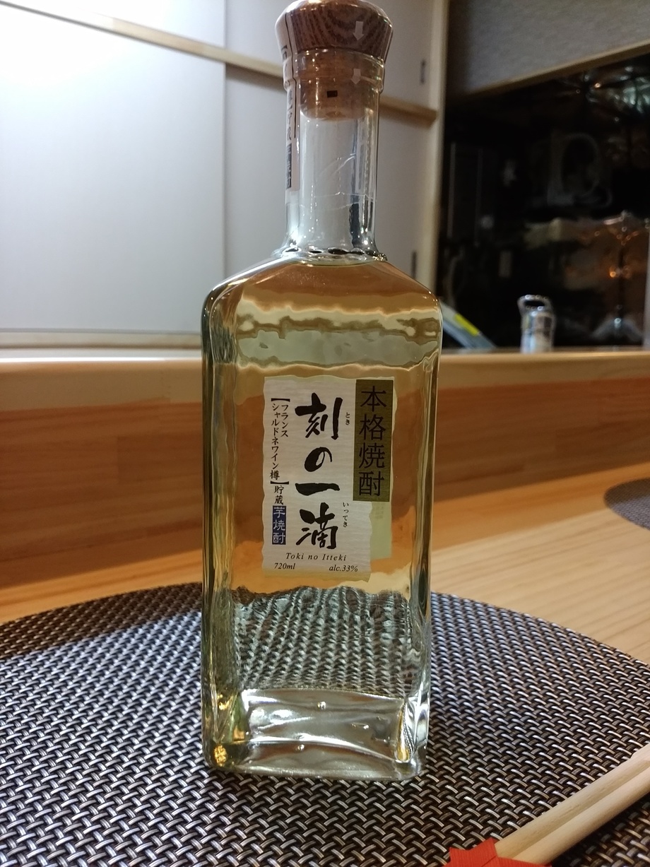 焼酎 刻の一滴(芋)（900円）