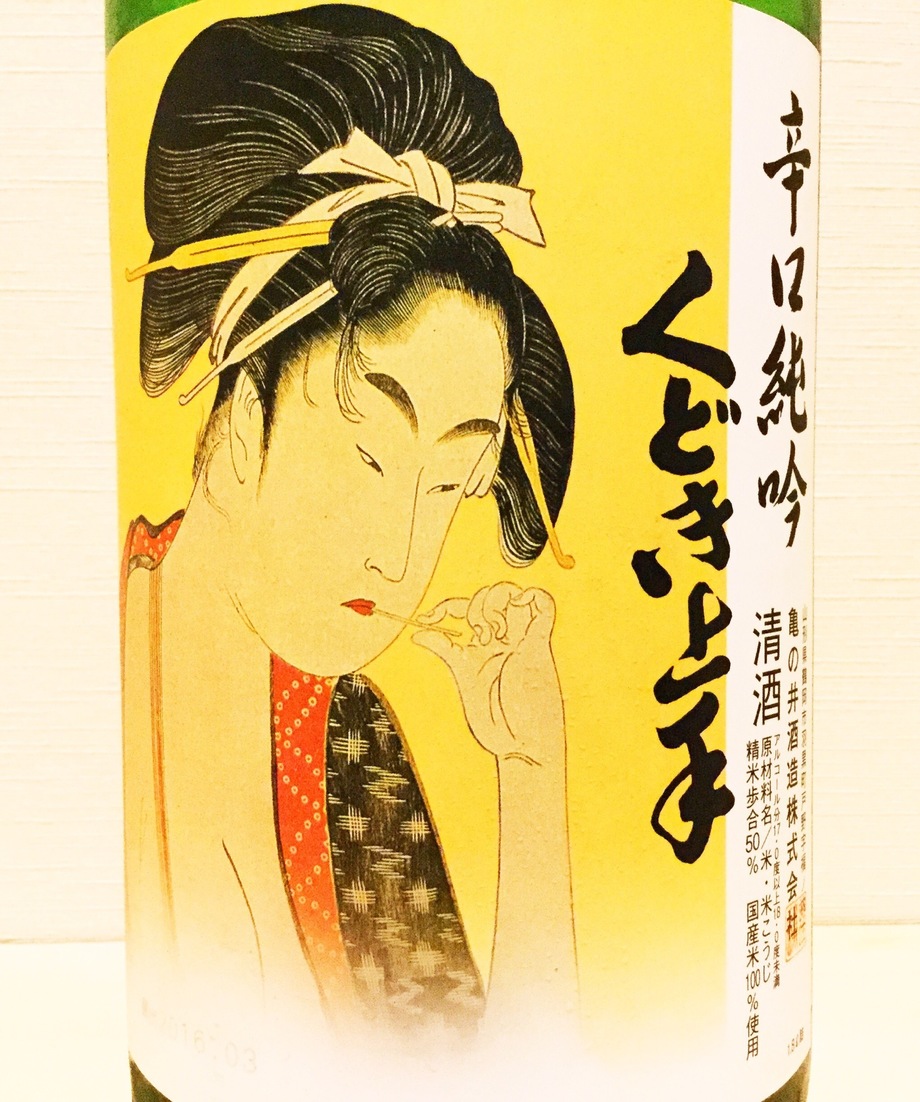 くどき上手（910円）