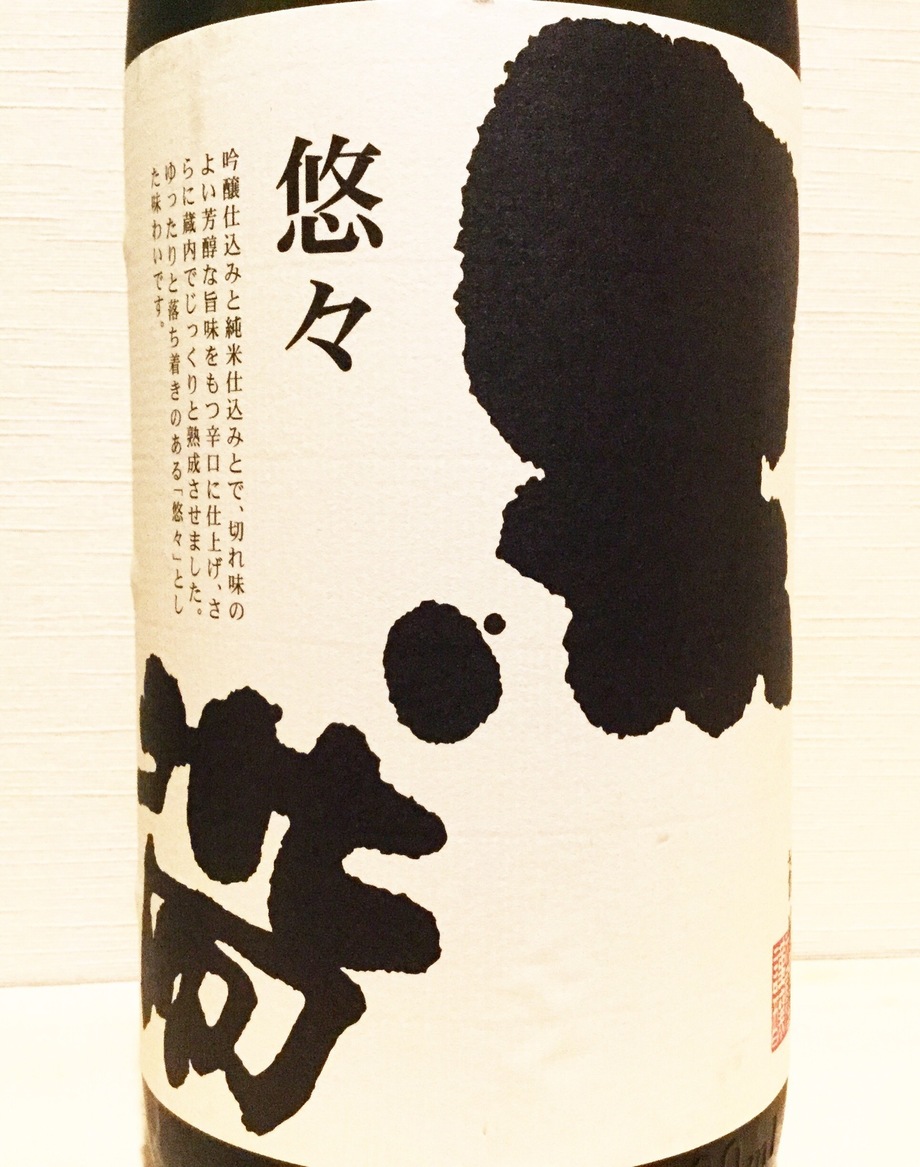 黒帯（690円）