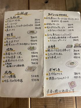 おでん意外にも