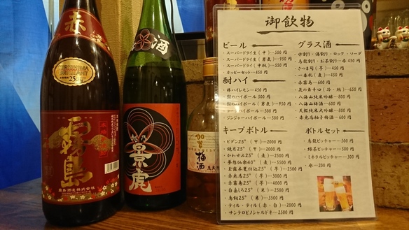 ドリンクメニュー１