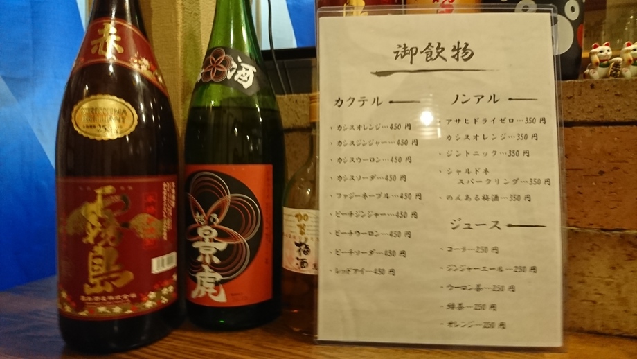 ドリンクメニュー２（450円～）