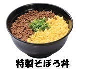 特製そぼろ丼