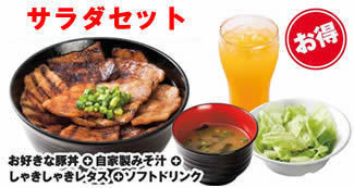 サラダセット