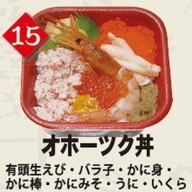 １５オホーツク丼