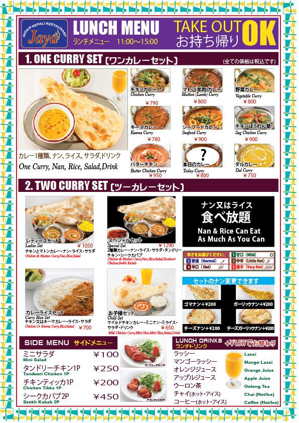 ランチメニュー（750円～）