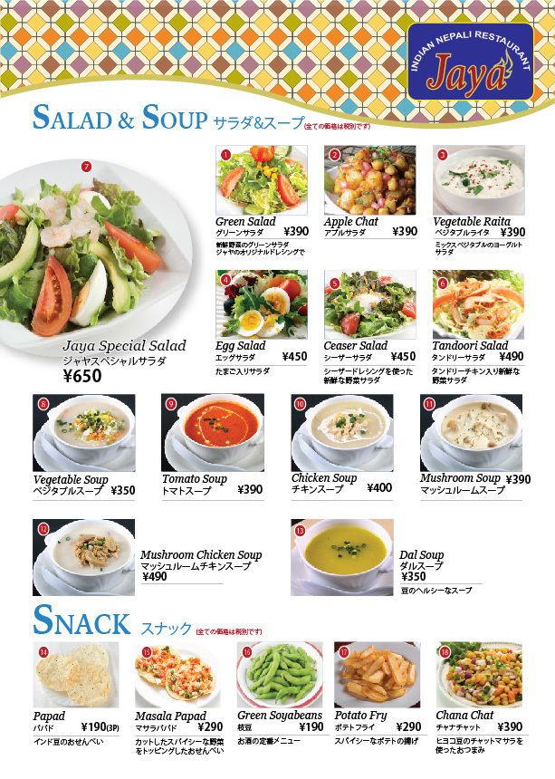 ディナー　サラダメニュー（190円～）