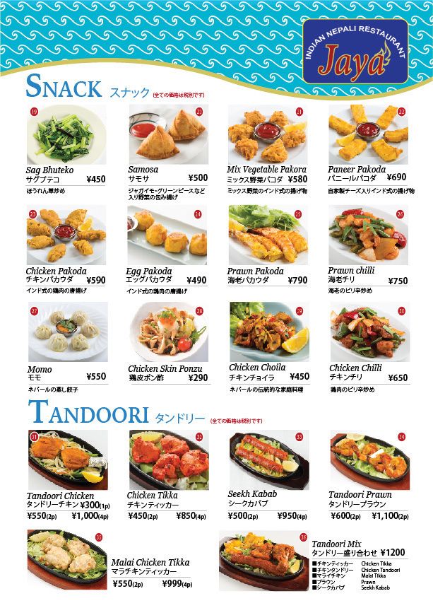 ディナースナックメニュー（290円～）