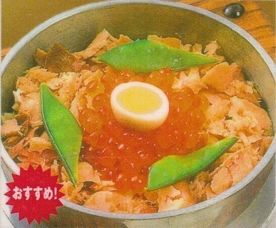 シャケ・いくら釜めし