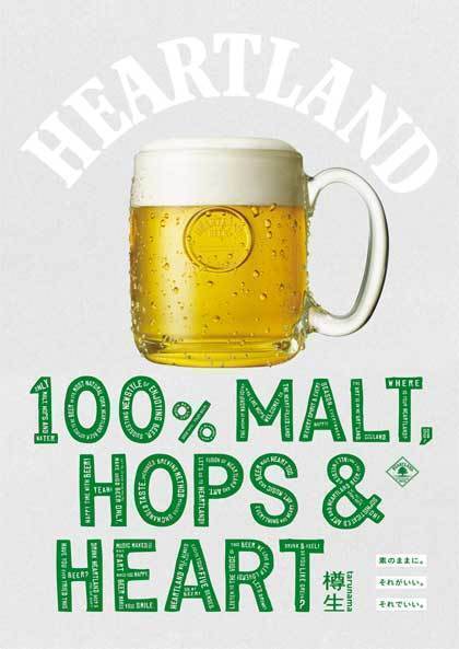 キリンハートランド生ビール（550円）