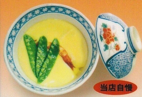 ジャンボ茶碗蒸し