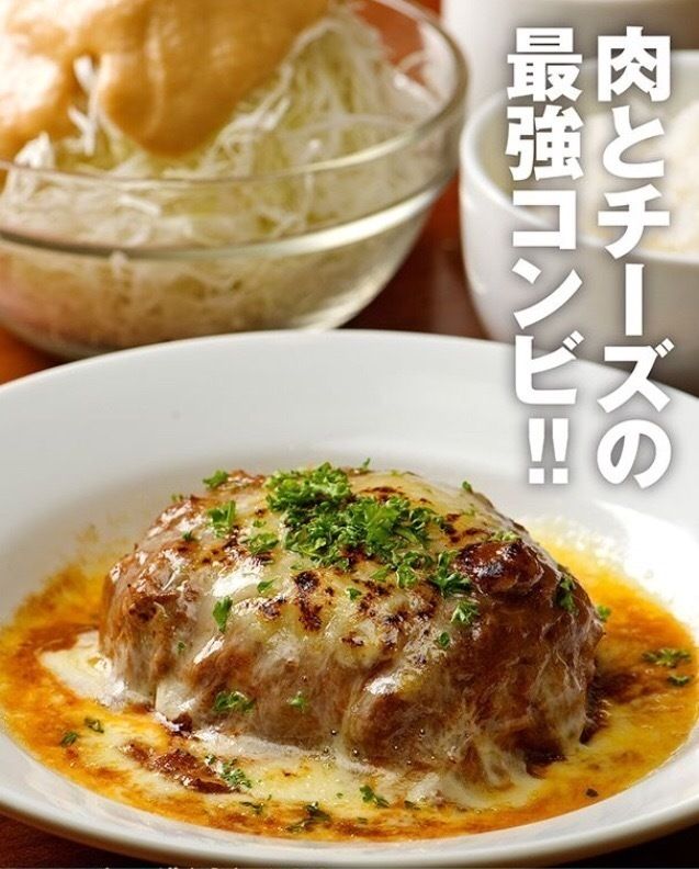 チーズハンバーグ中