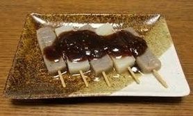 群馬こんにゃくの味噌田楽