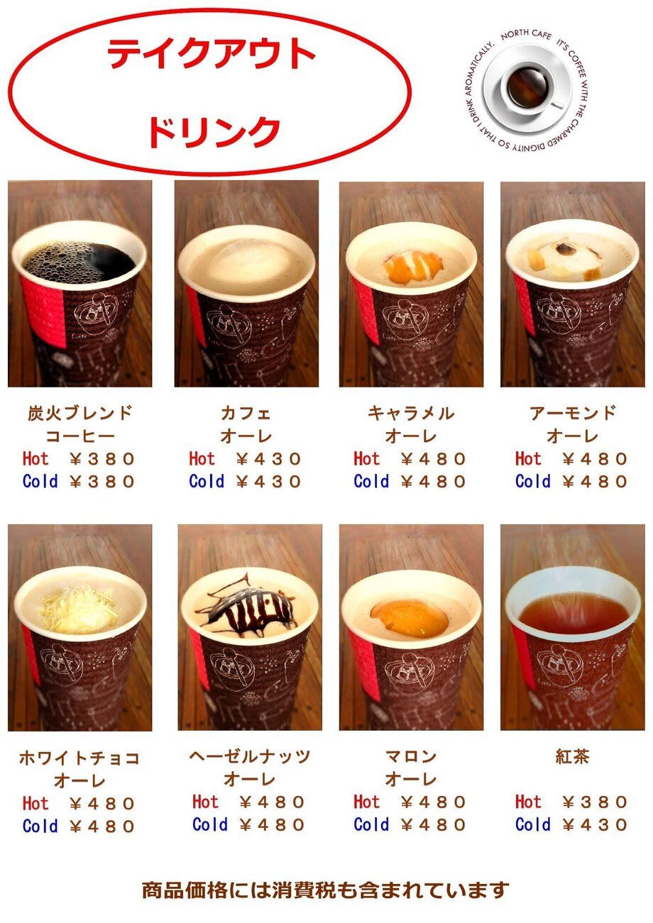 テイクアウトMENU