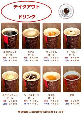 テイクアウトMENU