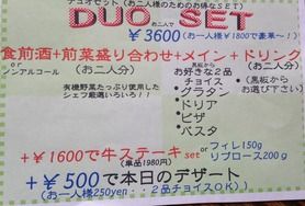 Ｄuo  Set