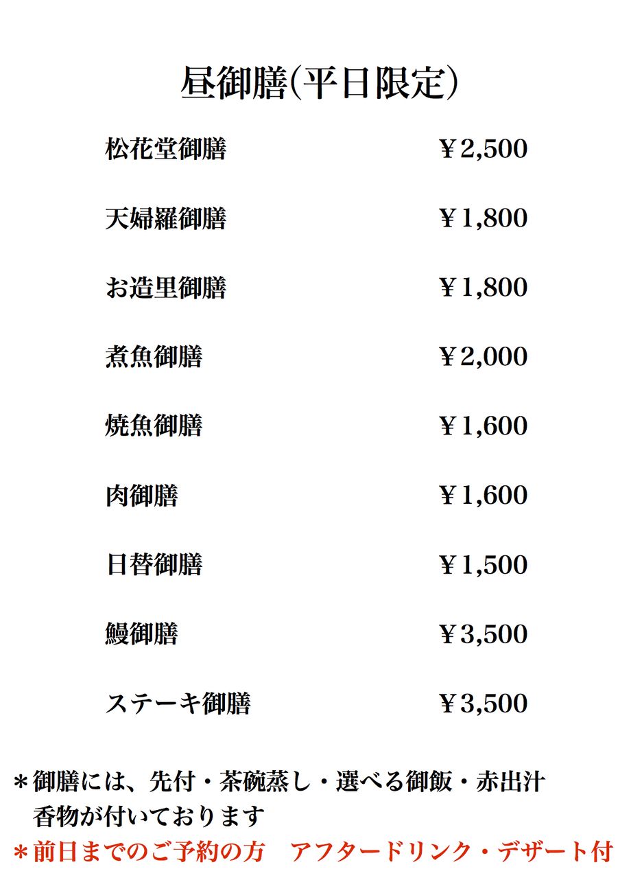 フードメニュー １ページ目（-）