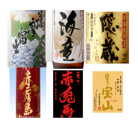 焼酎グラス　各種