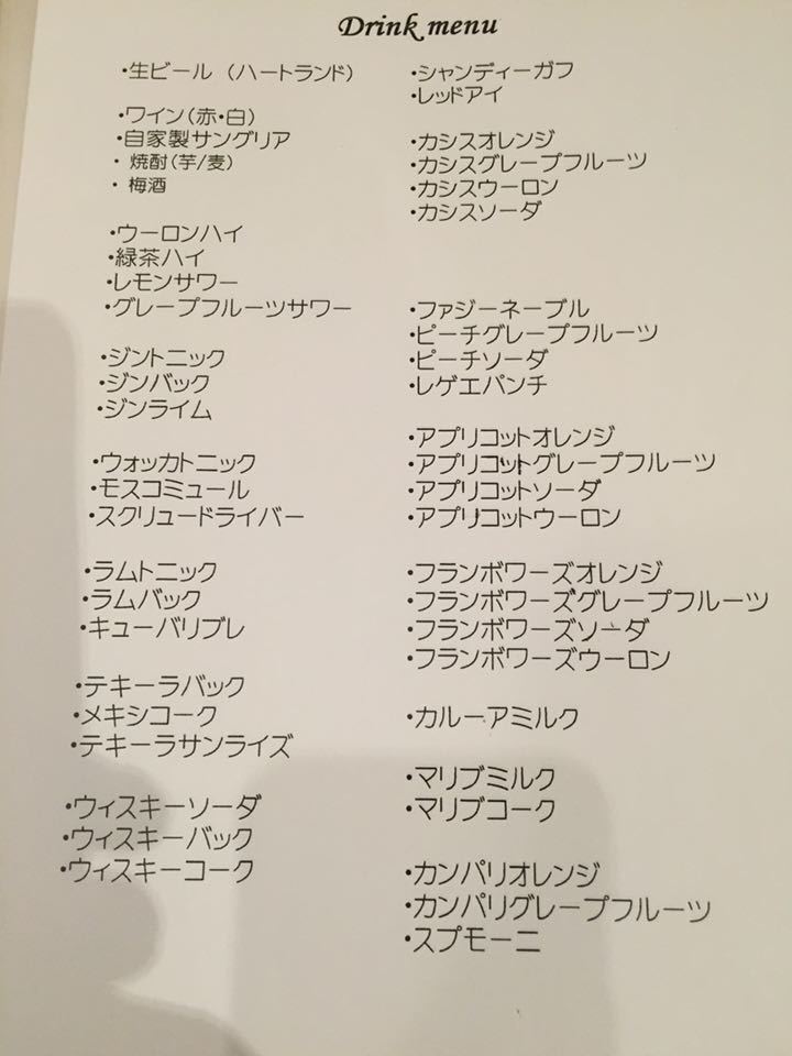 飲み放題メニュー