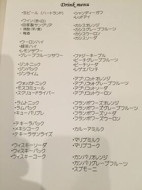 飲み放題メニュー