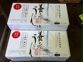 養老うどん（910円）