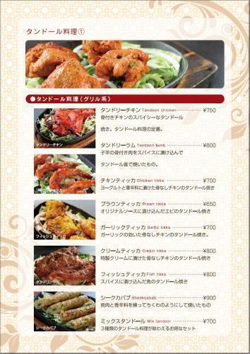 タンドール料理（グリル系 各種）