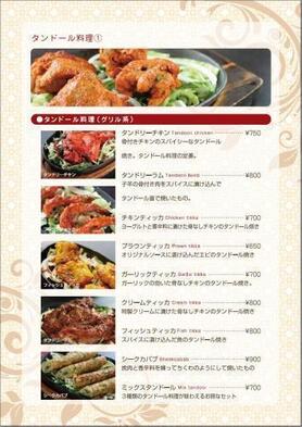 タンドール料理（グリル系 各種）