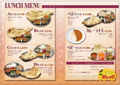 ランチメニュー