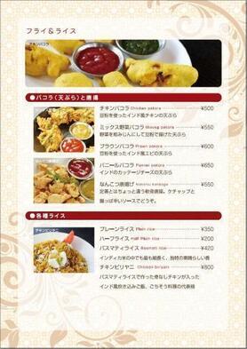 ライス（お米料理）＆揚げ物