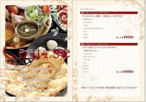 コースメニュー