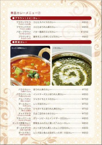 野菜カレー他
