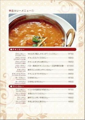 チキンカレー他