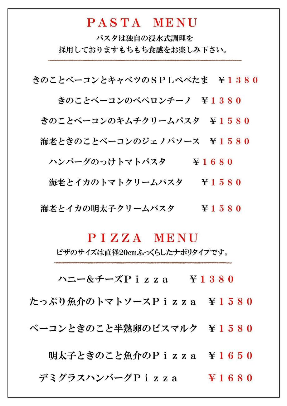 パスタandピザ（980円〜）